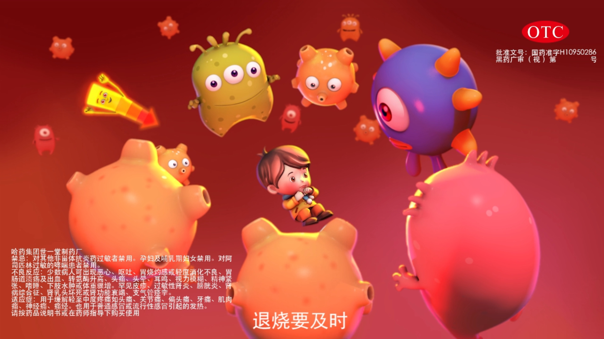 哈药集团 安瑞克应急科普案例封面