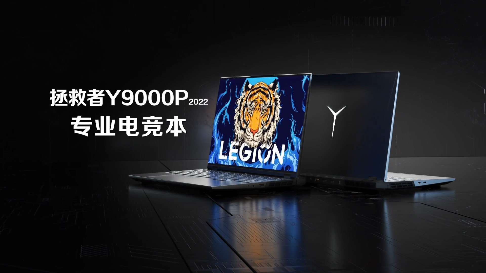 联想 · 拯救者 Y9000P