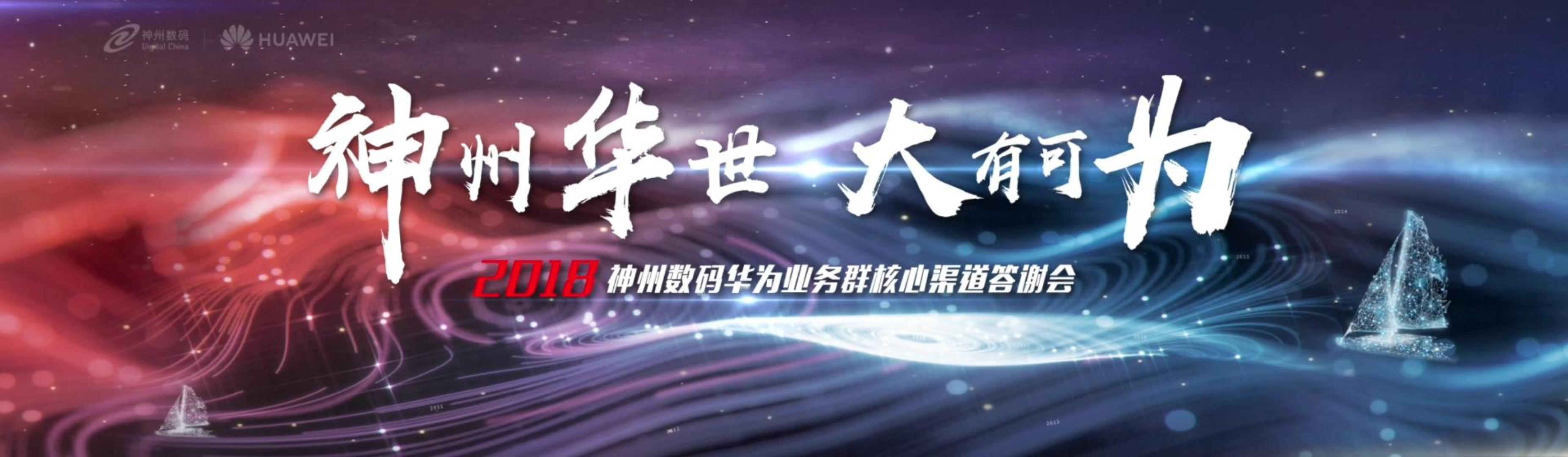 神州数码 在地生活纪实案例封面